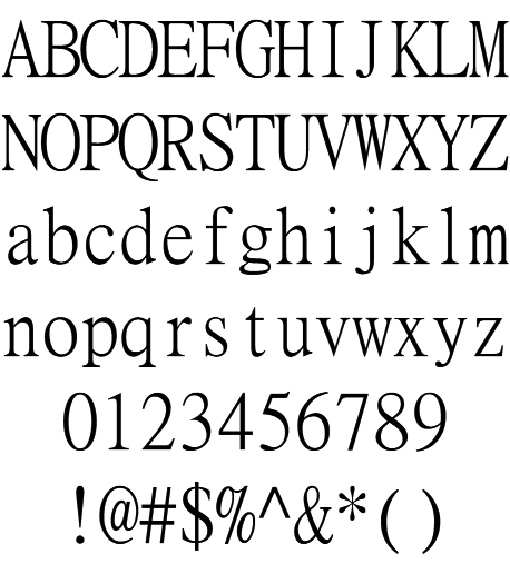 細明體 MingLiU Example