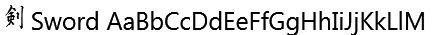 剣 Sword Font