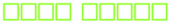 Neon Green Logo Style