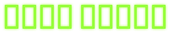 Neon Green Logo Style