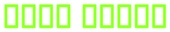 Neon Green Logo Style