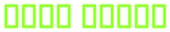 Neon Green Logo Style