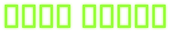 Neon Green Logo Style