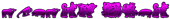 PURPLE GIRL Logo Style