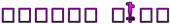 PURPLE GIRL Logo Style