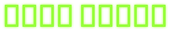 Neon Green Logo Style