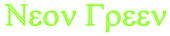 Neon Green Logo Style