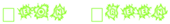 Neon Green Logo Style