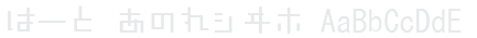 はーと Heart zEn Font